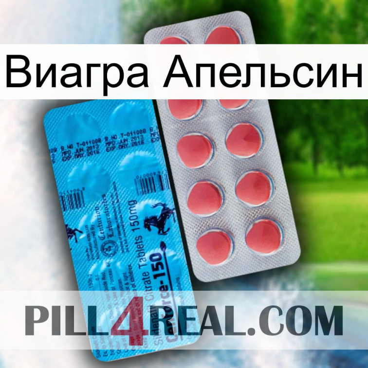 Виагра Апельсин new14